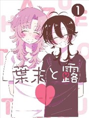 逆光手稿漫画改编海报